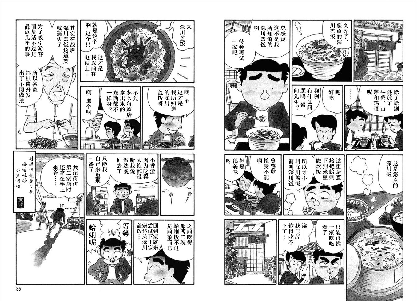 酒之仄径韩漫全集-第56话无删减无遮挡章节图片 