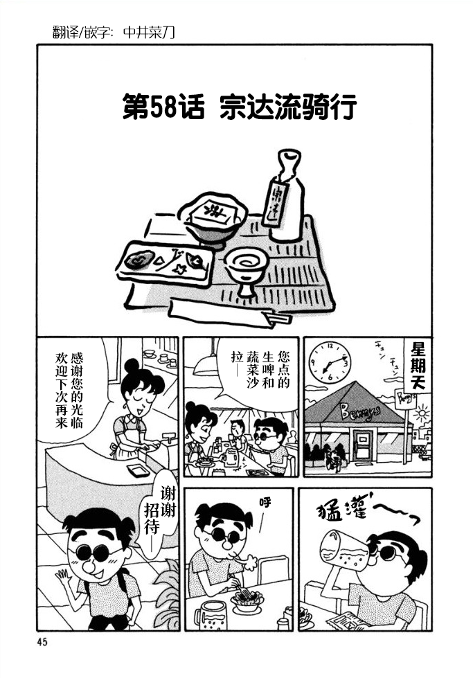 酒之仄径韩漫全集-第58话无删减无遮挡章节图片 