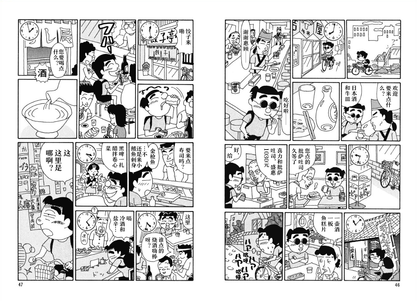 酒之仄径韩漫全集-第58话无删减无遮挡章节图片 