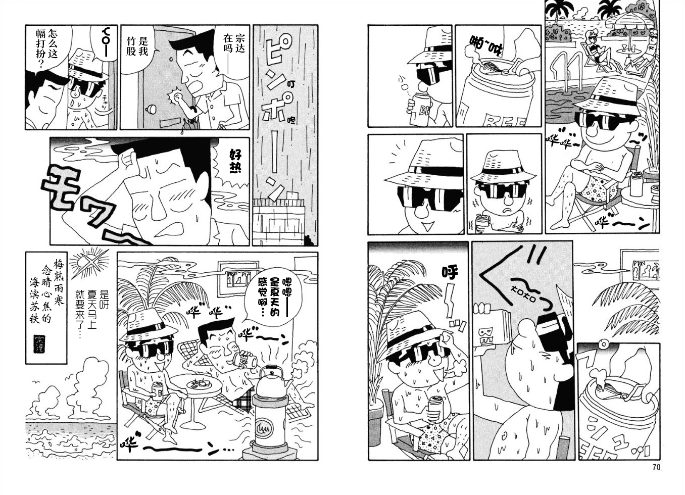 酒之仄径韩漫全集-第61话无删减无遮挡章节图片 