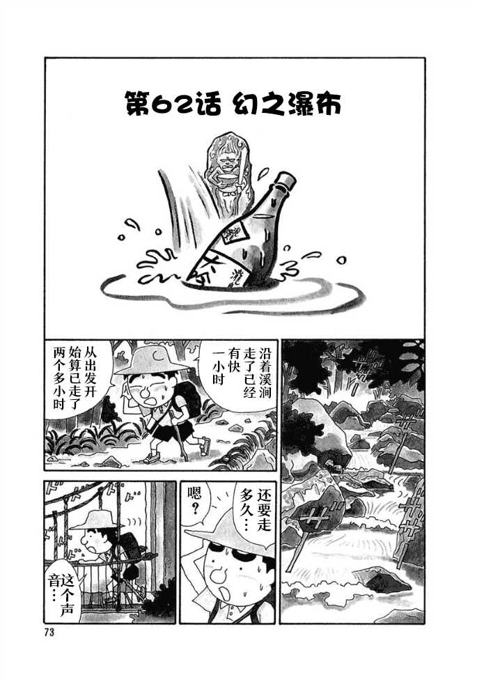 酒之仄径韩漫全集-第62话无删减无遮挡章节图片 