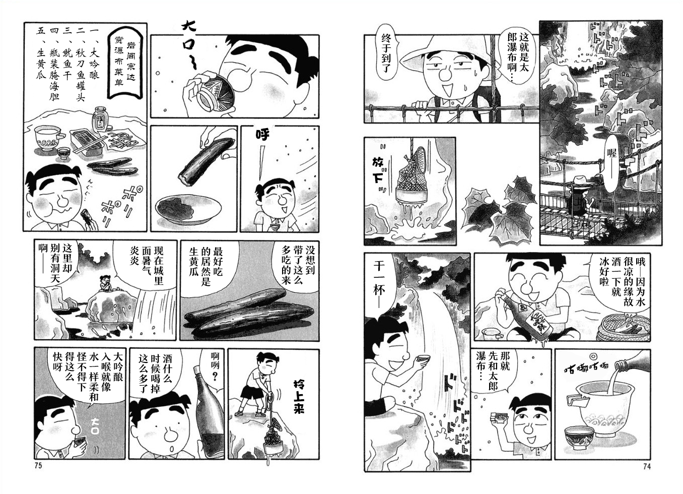 酒之仄径韩漫全集-第62话无删减无遮挡章节图片 