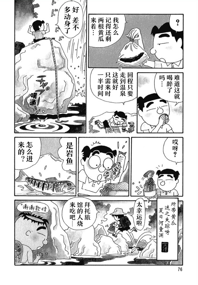 酒之仄径韩漫全集-第62话无删减无遮挡章节图片 