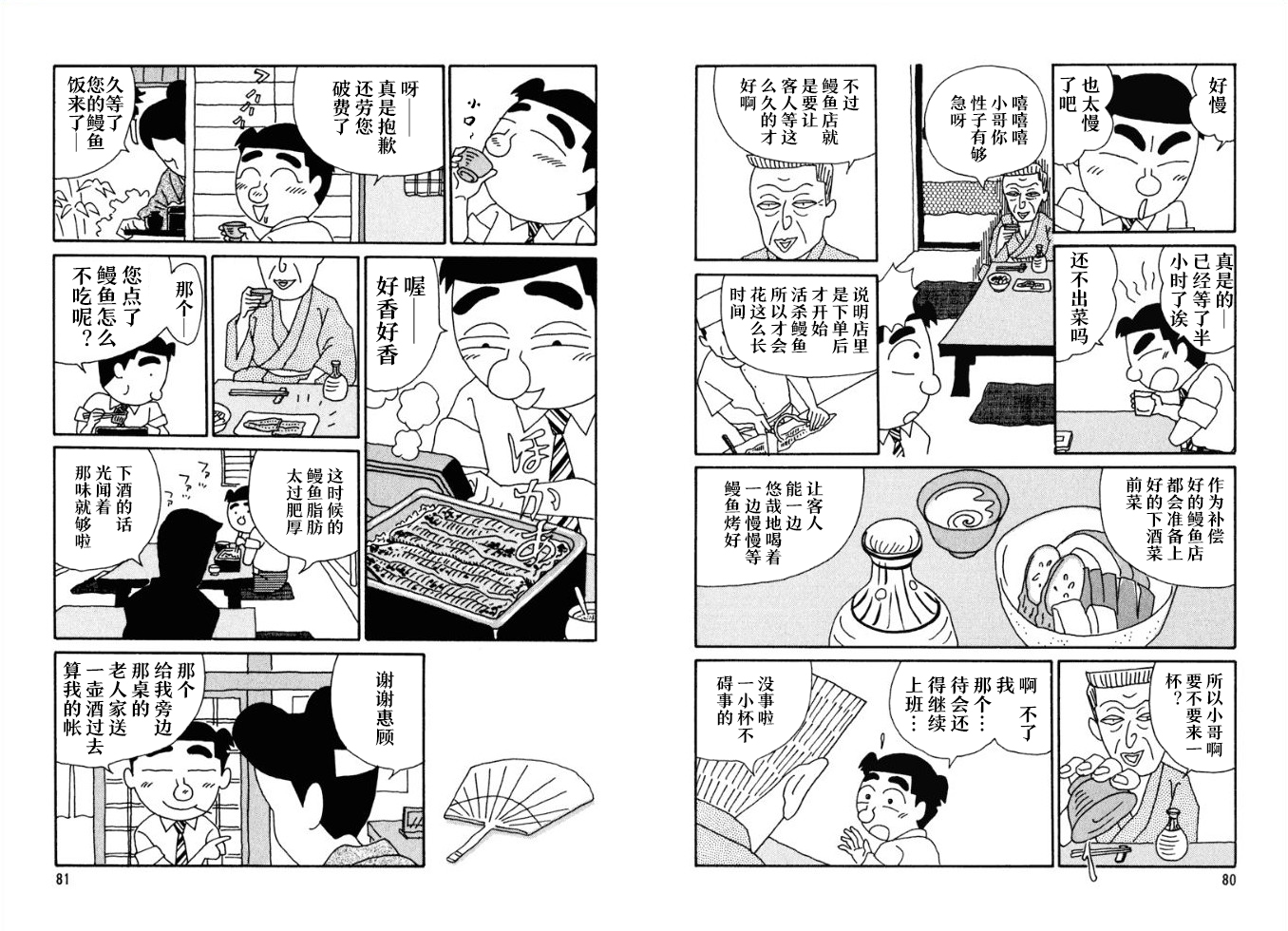 酒之仄径韩漫全集-第63话无删减无遮挡章节图片 
