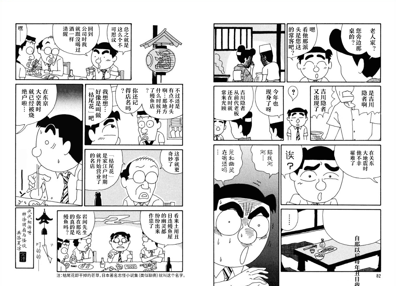 酒之仄径韩漫全集-第63话无删减无遮挡章节图片 