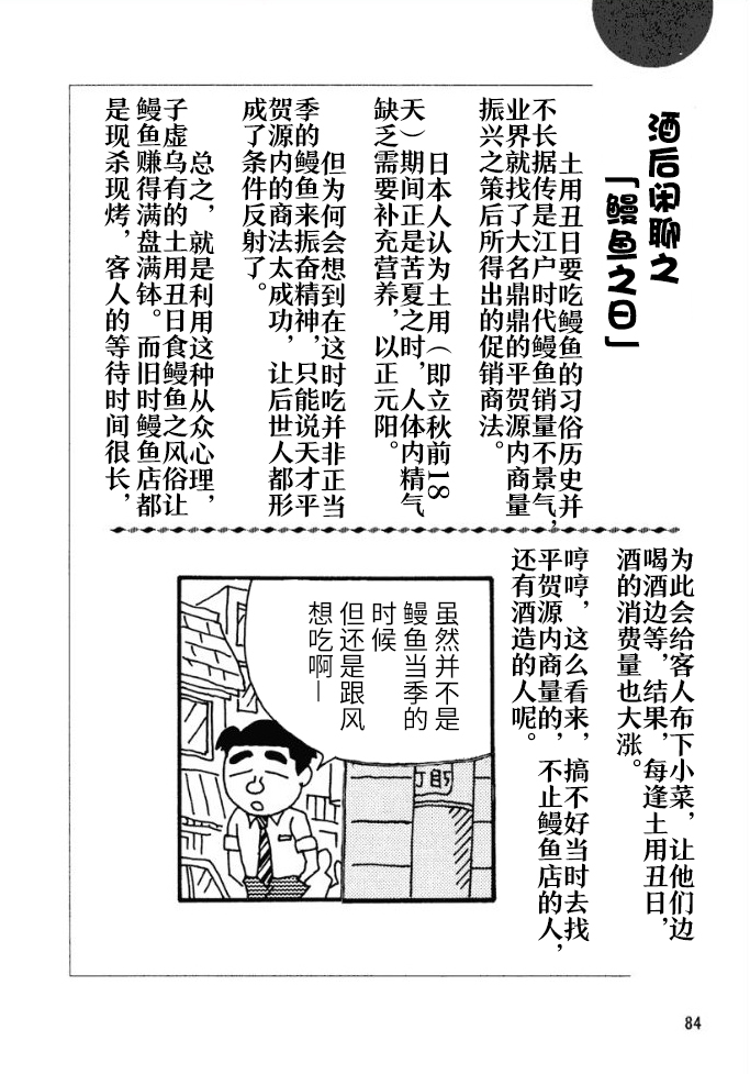酒之仄径韩漫全集-第63话无删减无遮挡章节图片 
