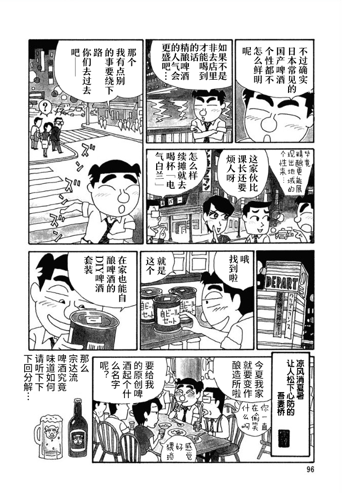 酒之仄径韩漫全集-第65话无删减无遮挡章节图片 