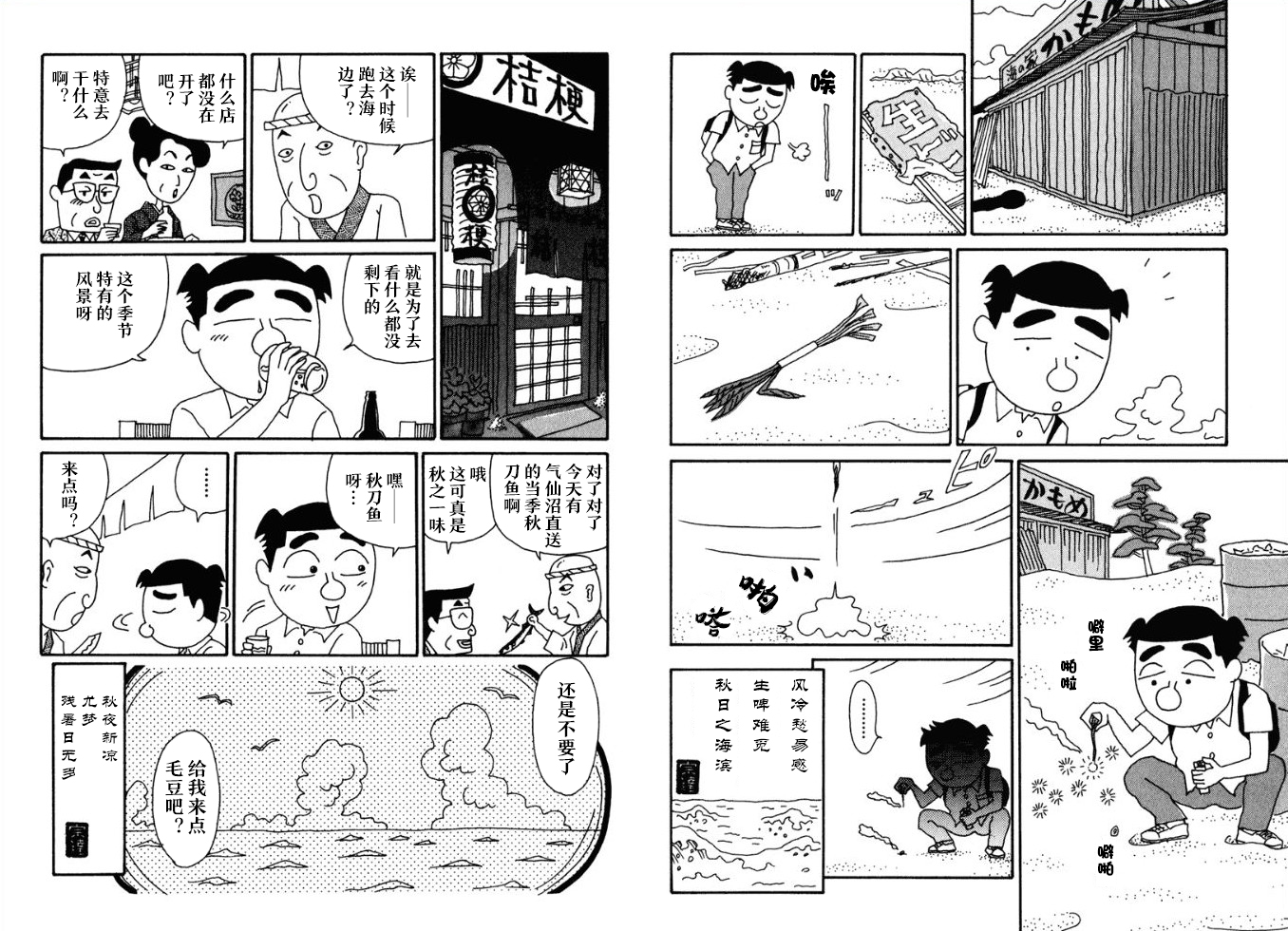 酒之仄径韩漫全集-第66话无删减无遮挡章节图片 