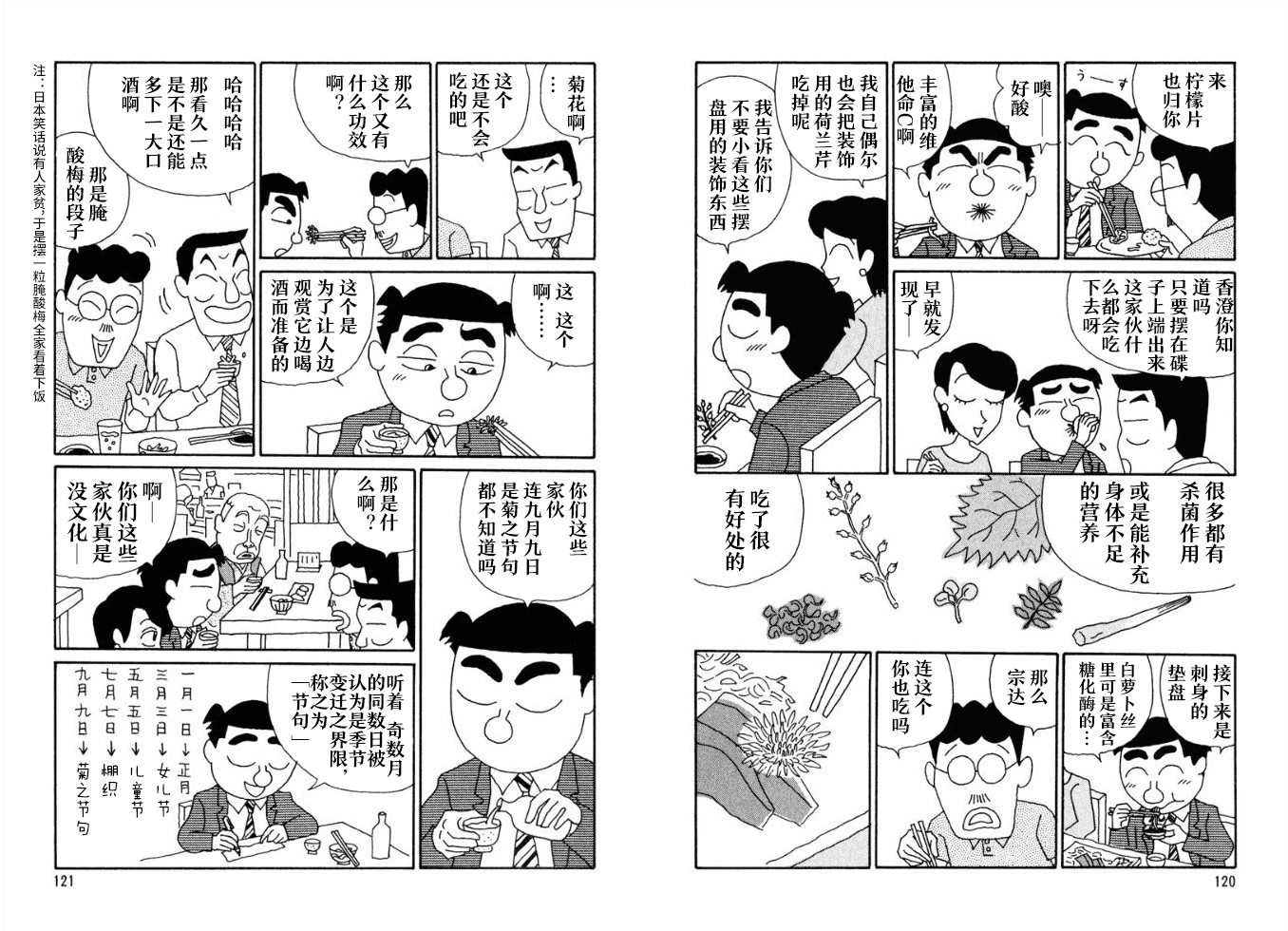 酒之仄径韩漫全集-第67话无删减无遮挡章节图片 