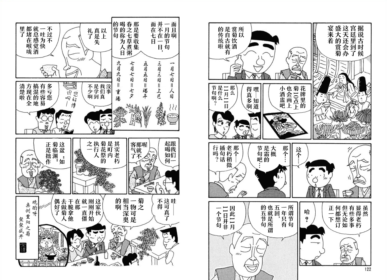 酒之仄径韩漫全集-第67话无删减无遮挡章节图片 