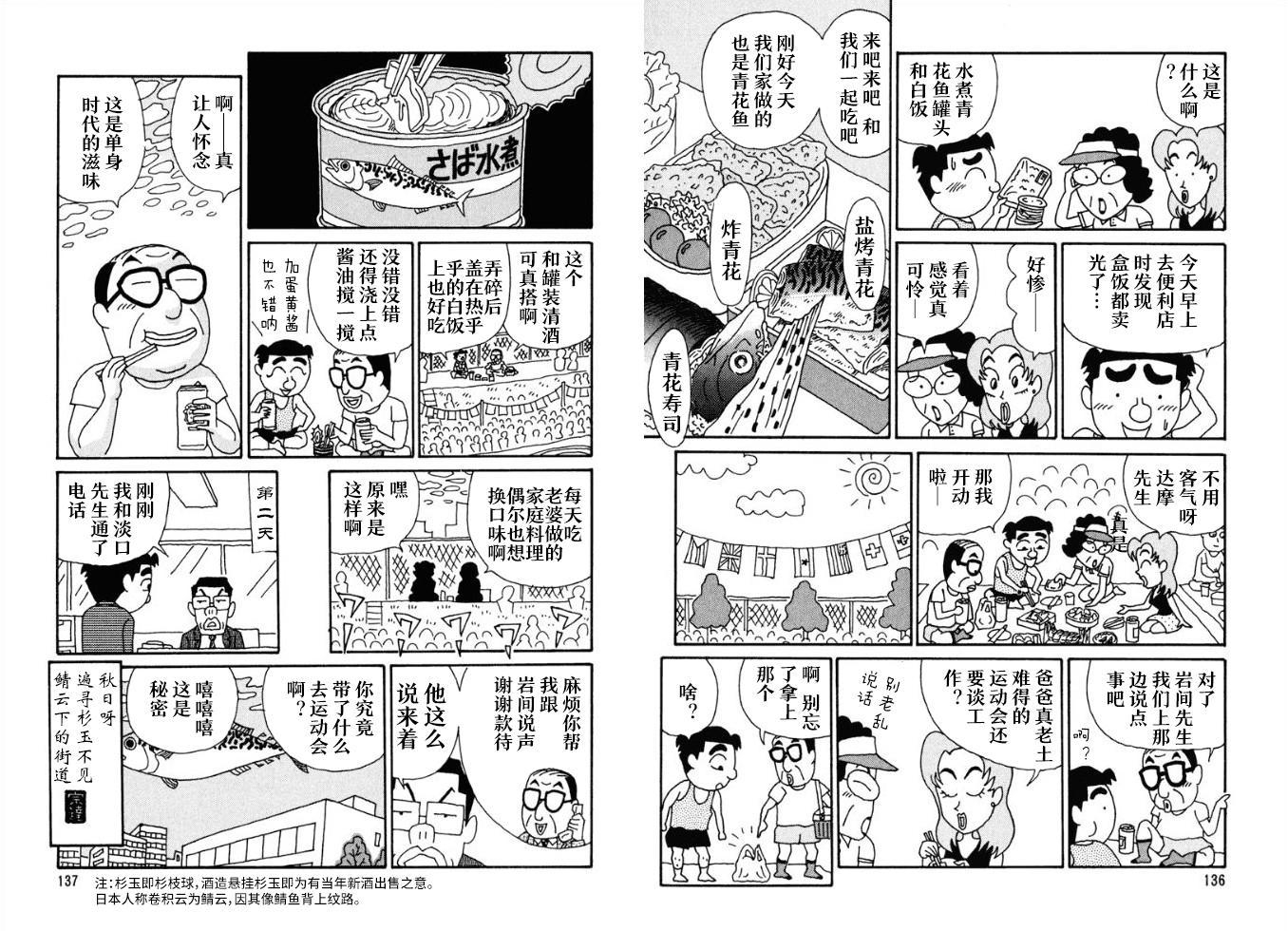 酒之仄径韩漫全集-第69话无删减无遮挡章节图片 