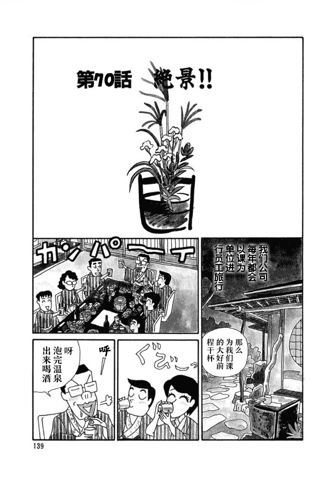 酒之仄径韩漫全集-第70话无删减无遮挡章节图片 