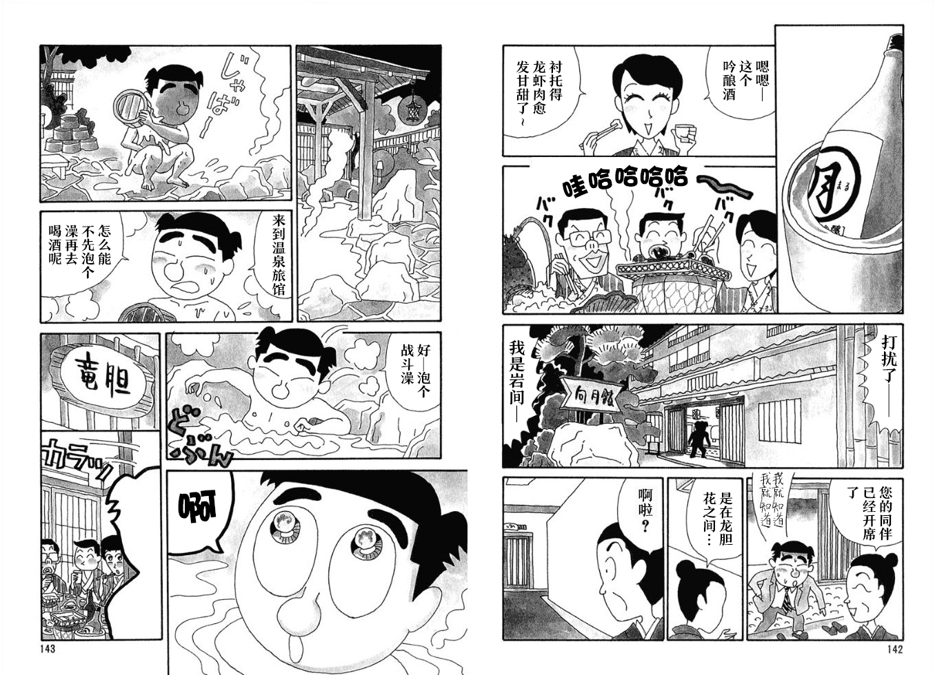 酒之仄径韩漫全集-第70话无删减无遮挡章节图片 