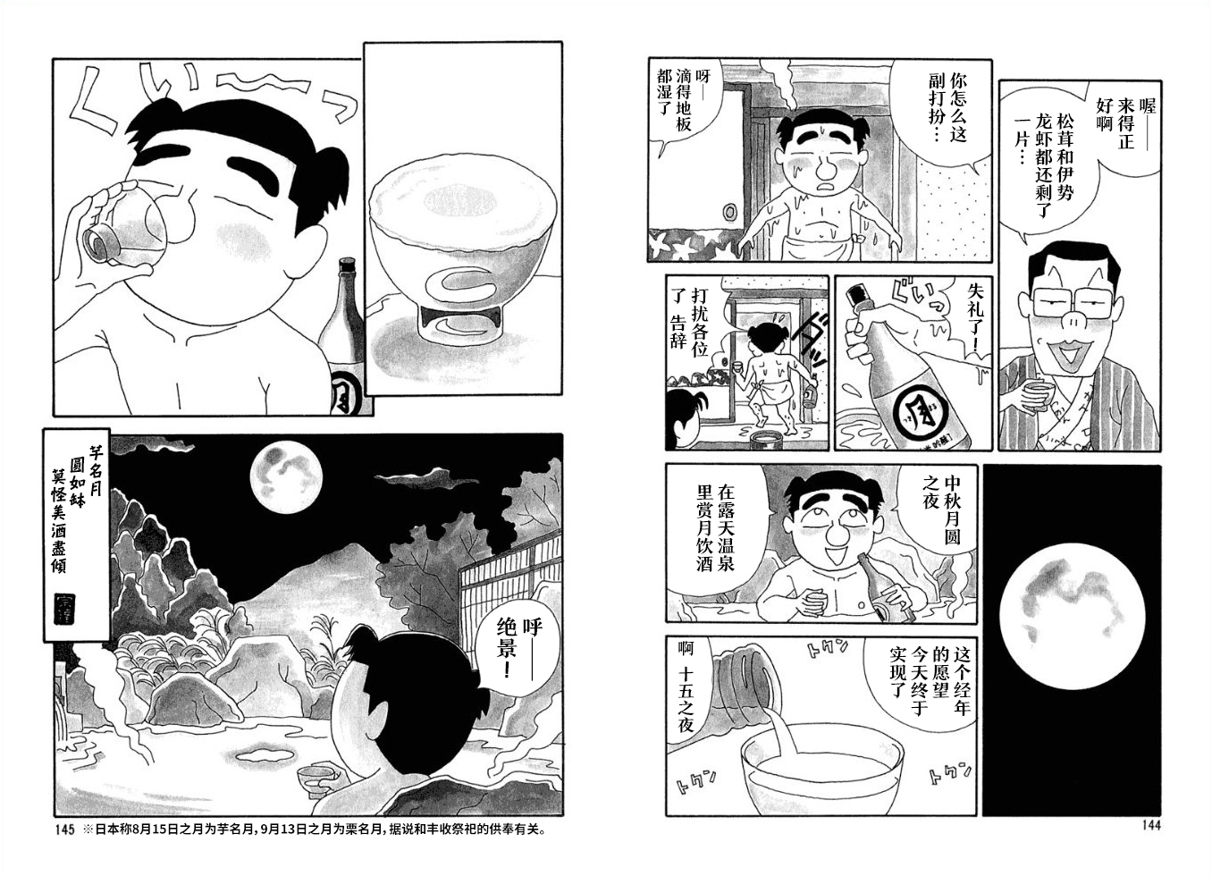 酒之仄径韩漫全集-第70话无删减无遮挡章节图片 