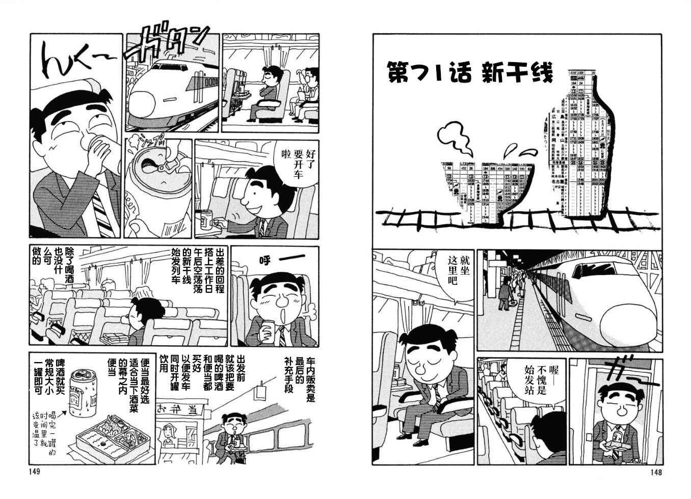 酒之仄径韩漫全集-第71话无删减无遮挡章节图片 