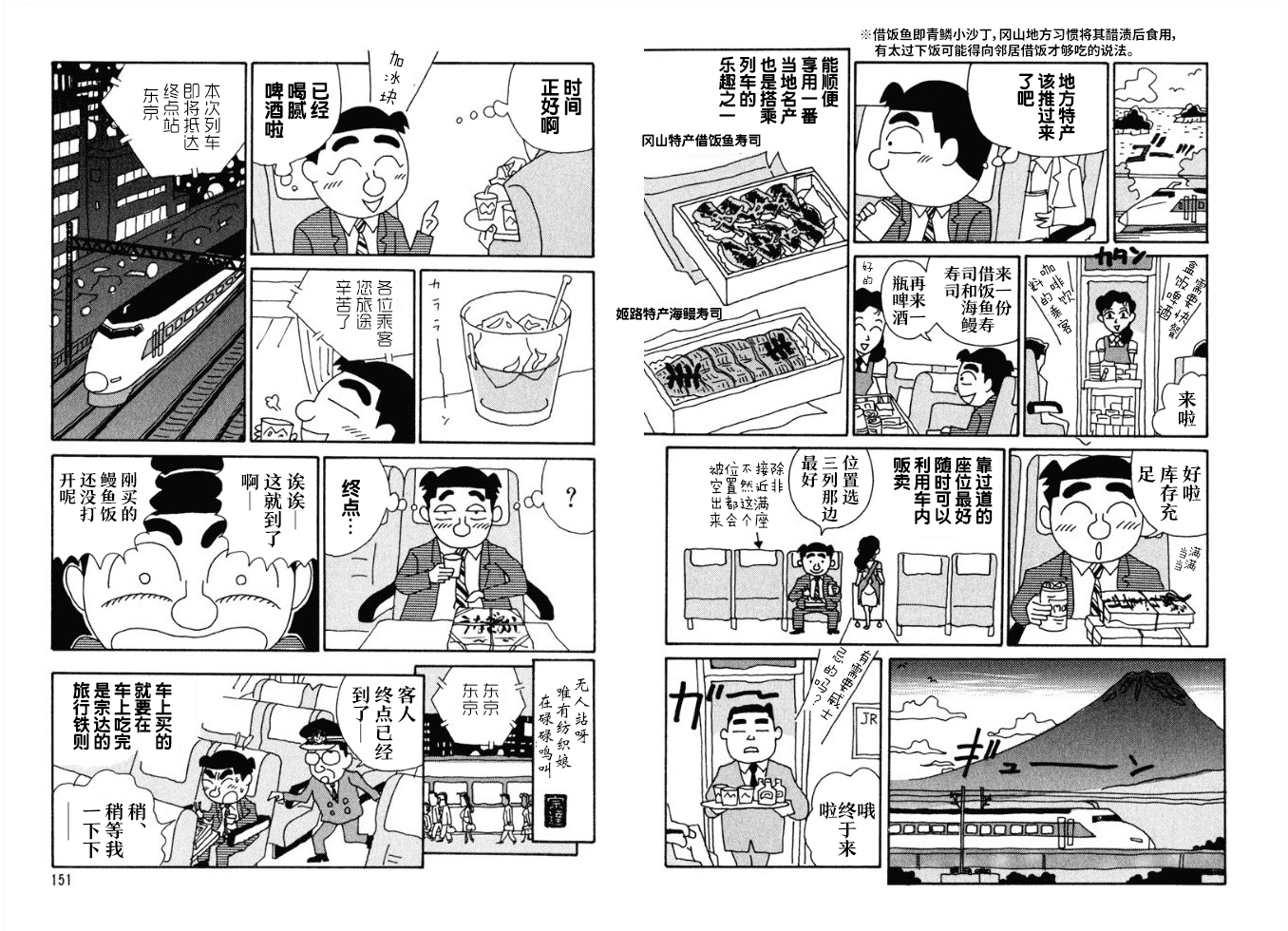 酒之仄径韩漫全集-第71话无删减无遮挡章节图片 