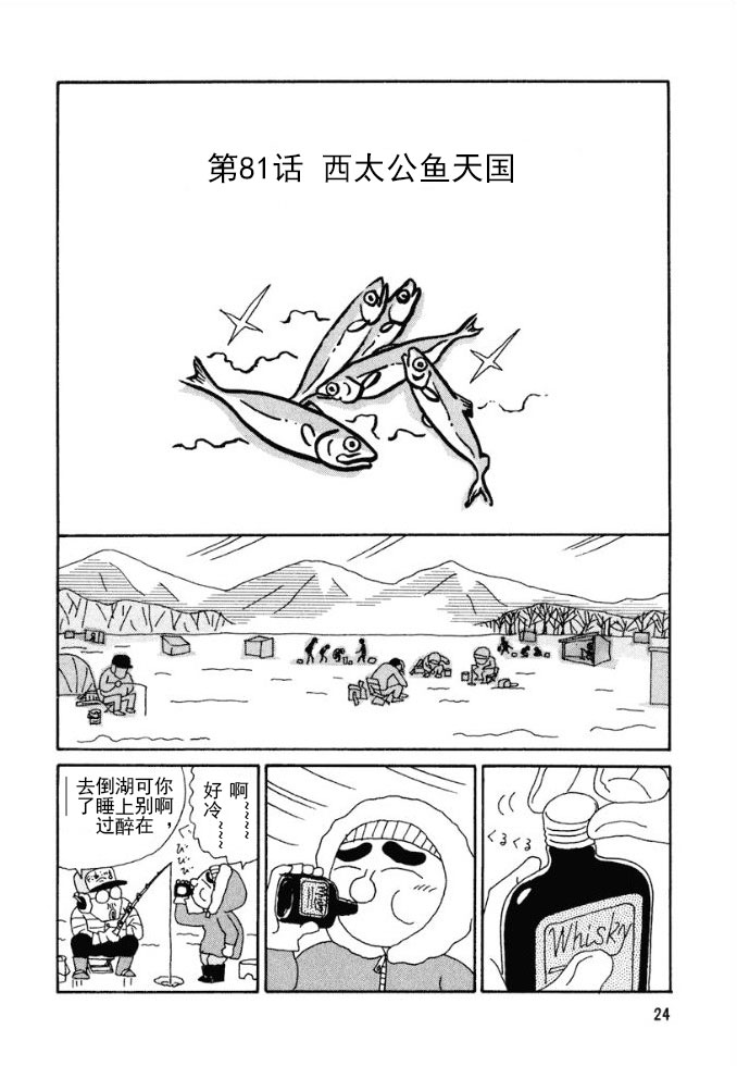 酒之仄径韩漫全集-第81话无删减无遮挡章节图片 