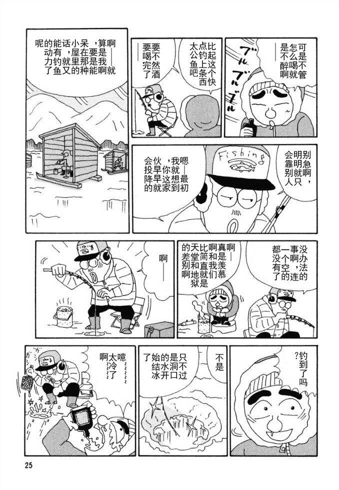 酒之仄径韩漫全集-第81话无删减无遮挡章节图片 