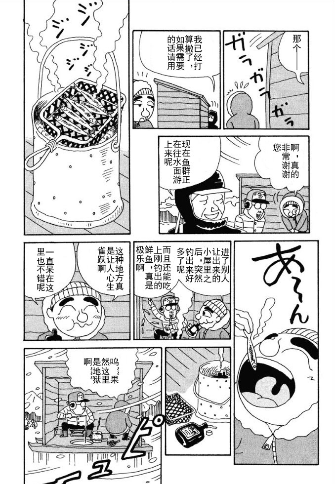 酒之仄径韩漫全集-第81话无删减无遮挡章节图片 