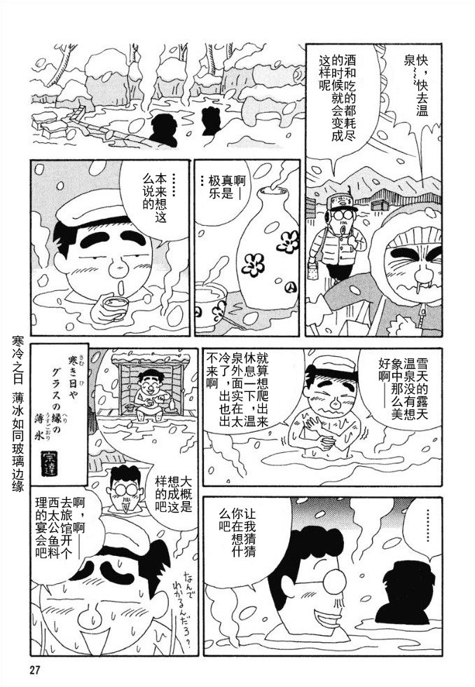 酒之仄径韩漫全集-第81话无删减无遮挡章节图片 