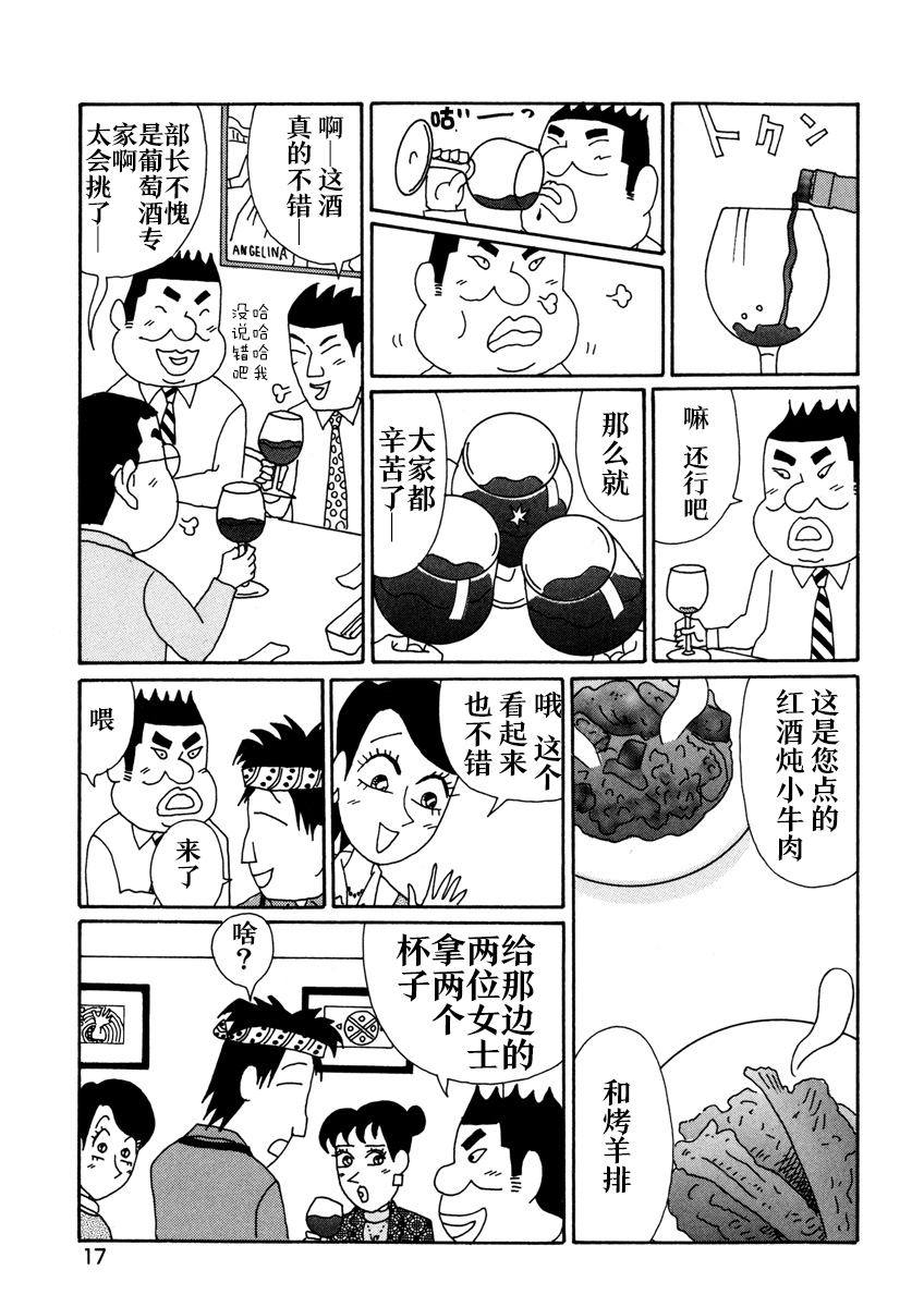 酒之仄径韩漫全集-香澄篇01无删减无遮挡章节图片 