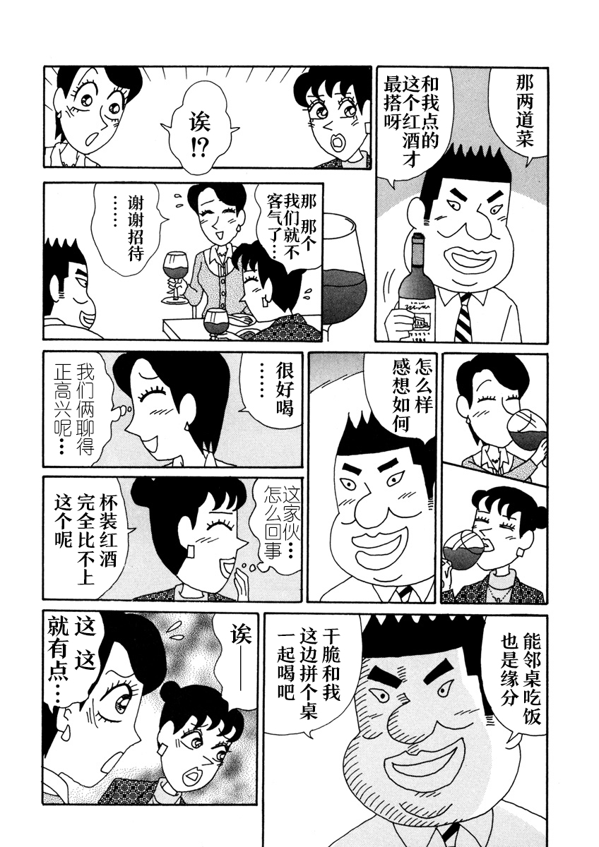 酒之仄径韩漫全集-香澄篇01无删减无遮挡章节图片 