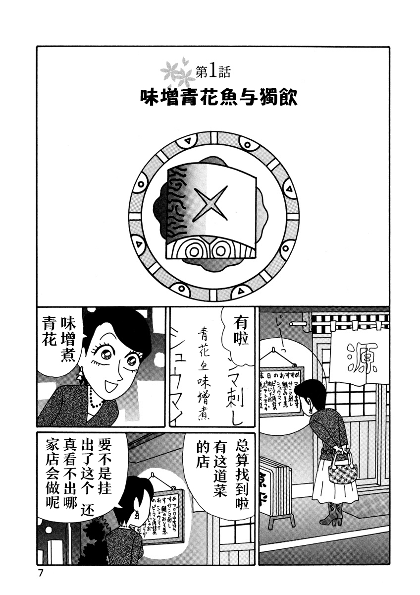 酒之仄径韩漫全集-香澄篇01无删减无遮挡章节图片 