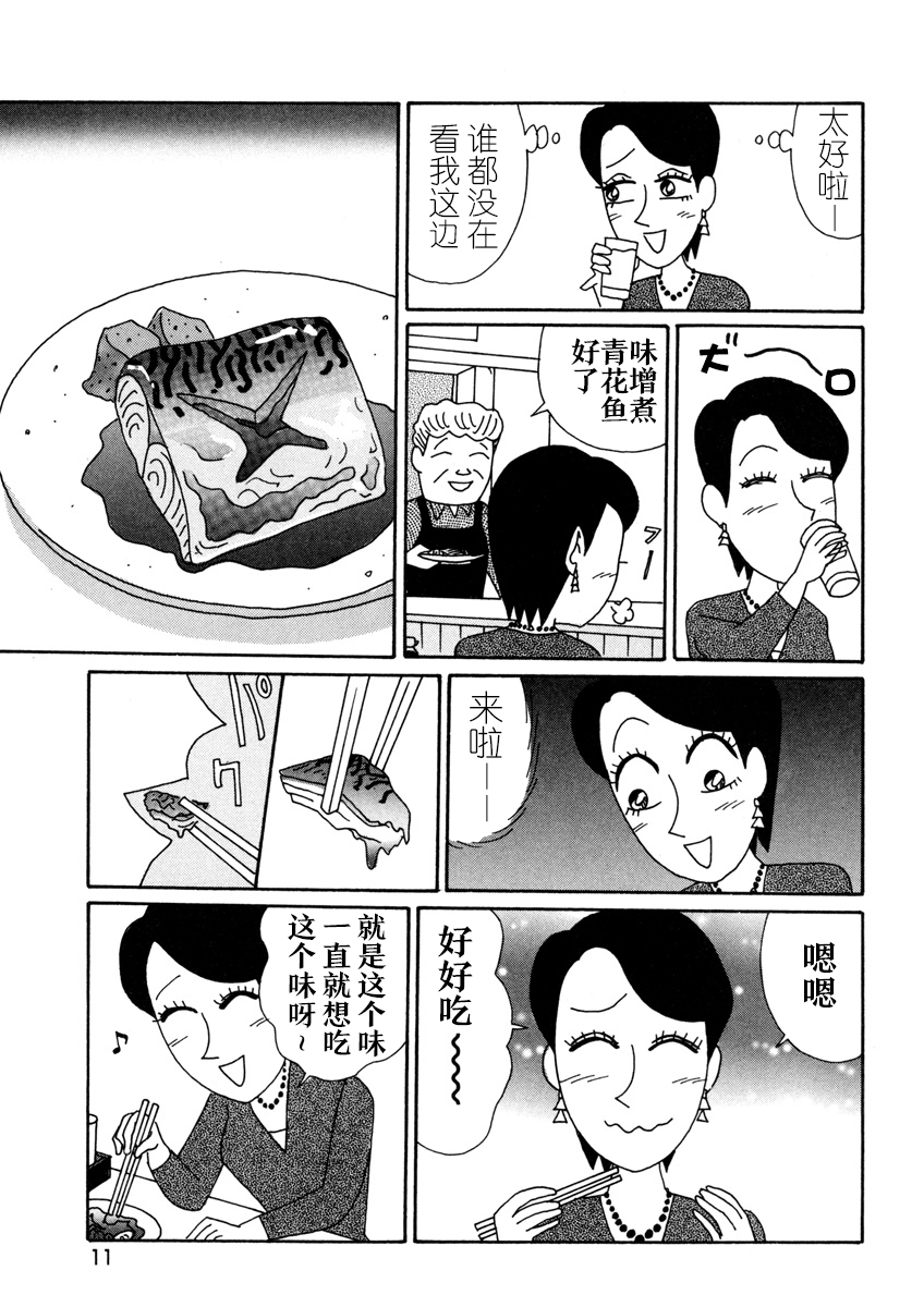 酒之仄径韩漫全集-香澄篇01无删减无遮挡章节图片 