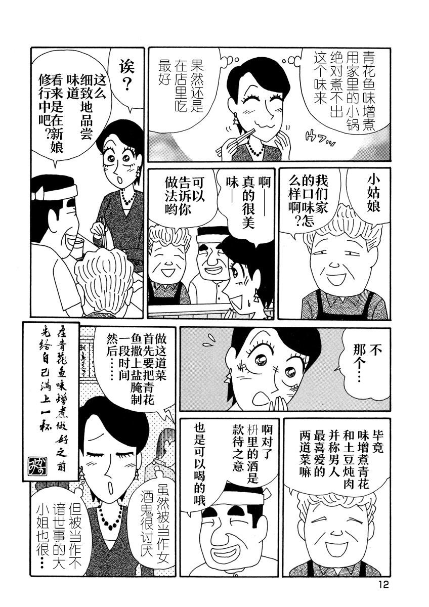 酒之仄径韩漫全集-香澄篇01无删减无遮挡章节图片 