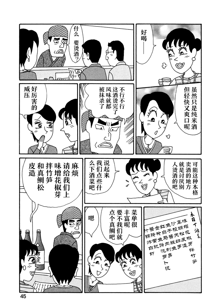 酒之仄径韩漫全集-香澄篇02无删减无遮挡章节图片 
