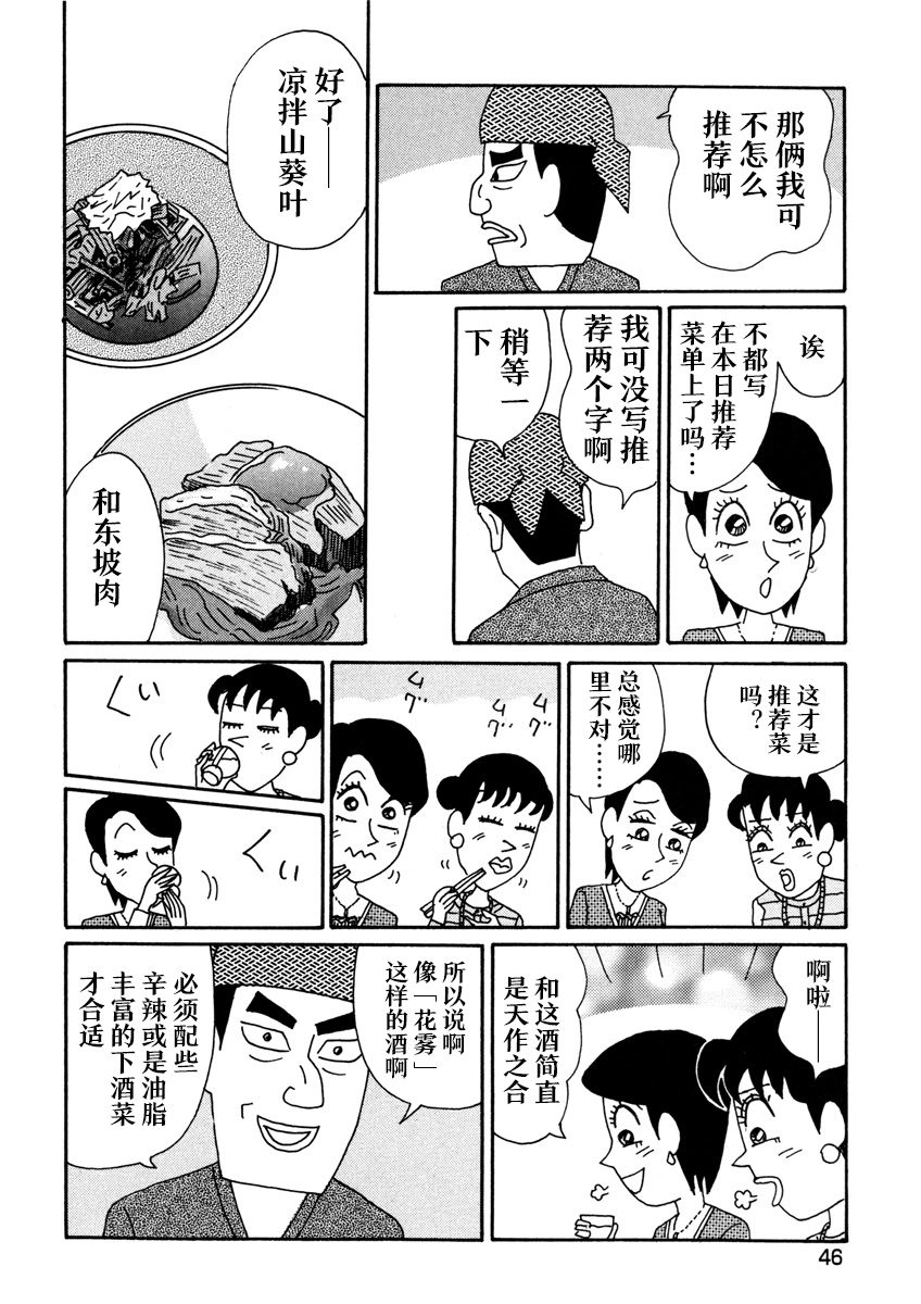 酒之仄径韩漫全集-香澄篇02无删减无遮挡章节图片 