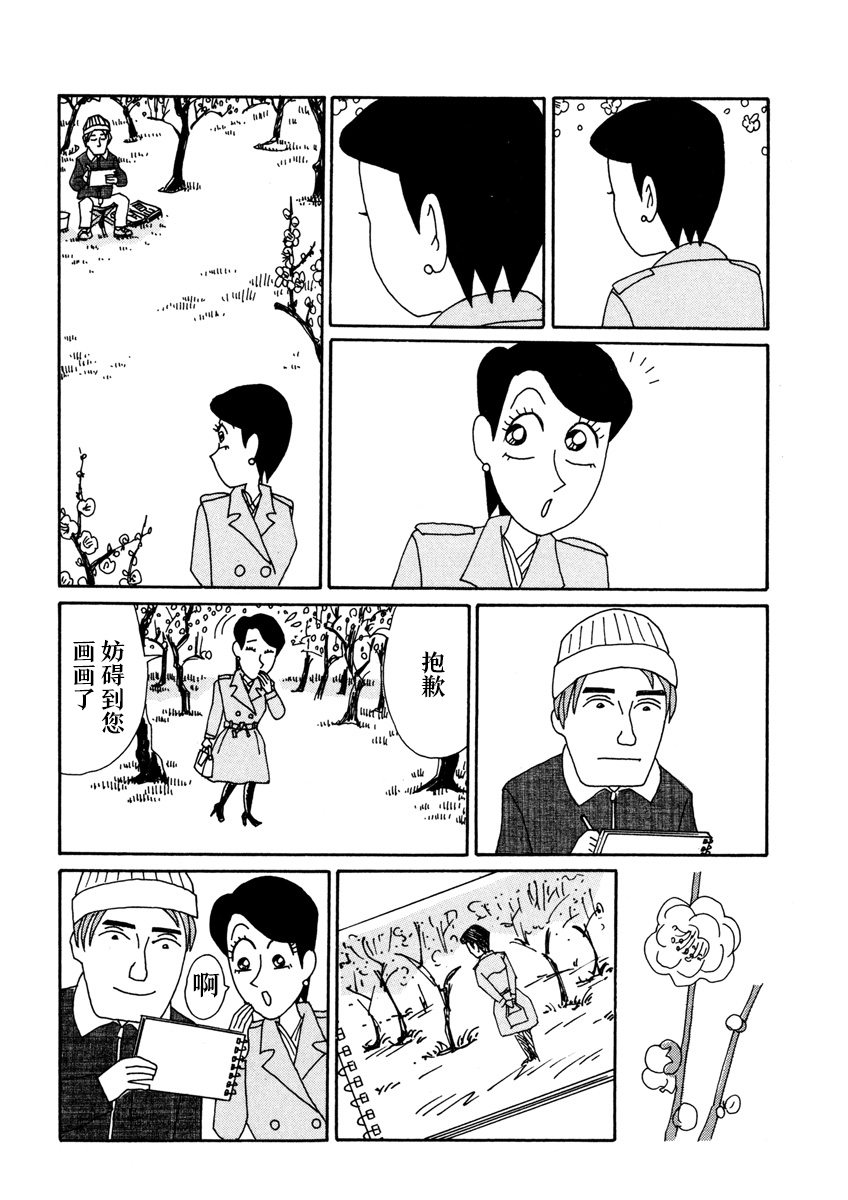酒之仄径韩漫全集-香澄篇02无删减无遮挡章节图片 