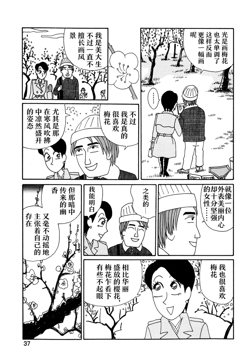 酒之仄径韩漫全集-香澄篇02无删减无遮挡章节图片 