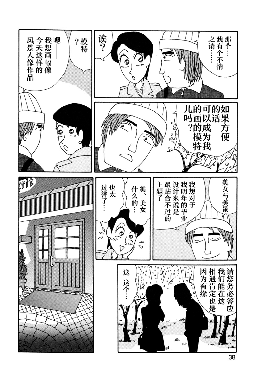 酒之仄径韩漫全集-香澄篇02无删减无遮挡章节图片 