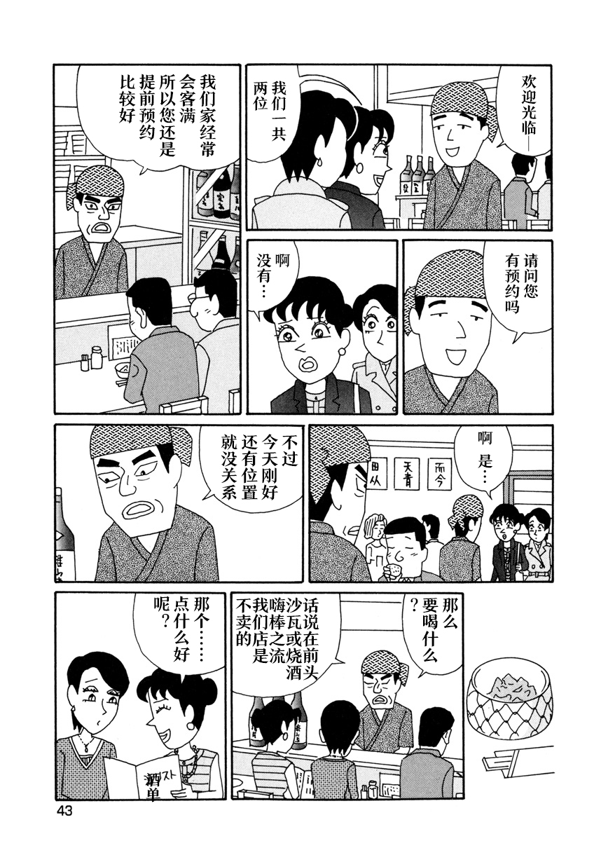酒之仄径韩漫全集-香澄篇02无删减无遮挡章节图片 
