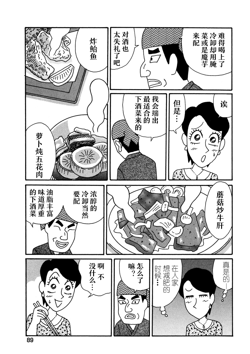 酒之仄径韩漫全集-香澄篇03无删减无遮挡章节图片 