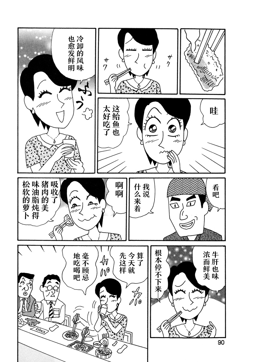 酒之仄径韩漫全集-香澄篇03无删减无遮挡章节图片 
