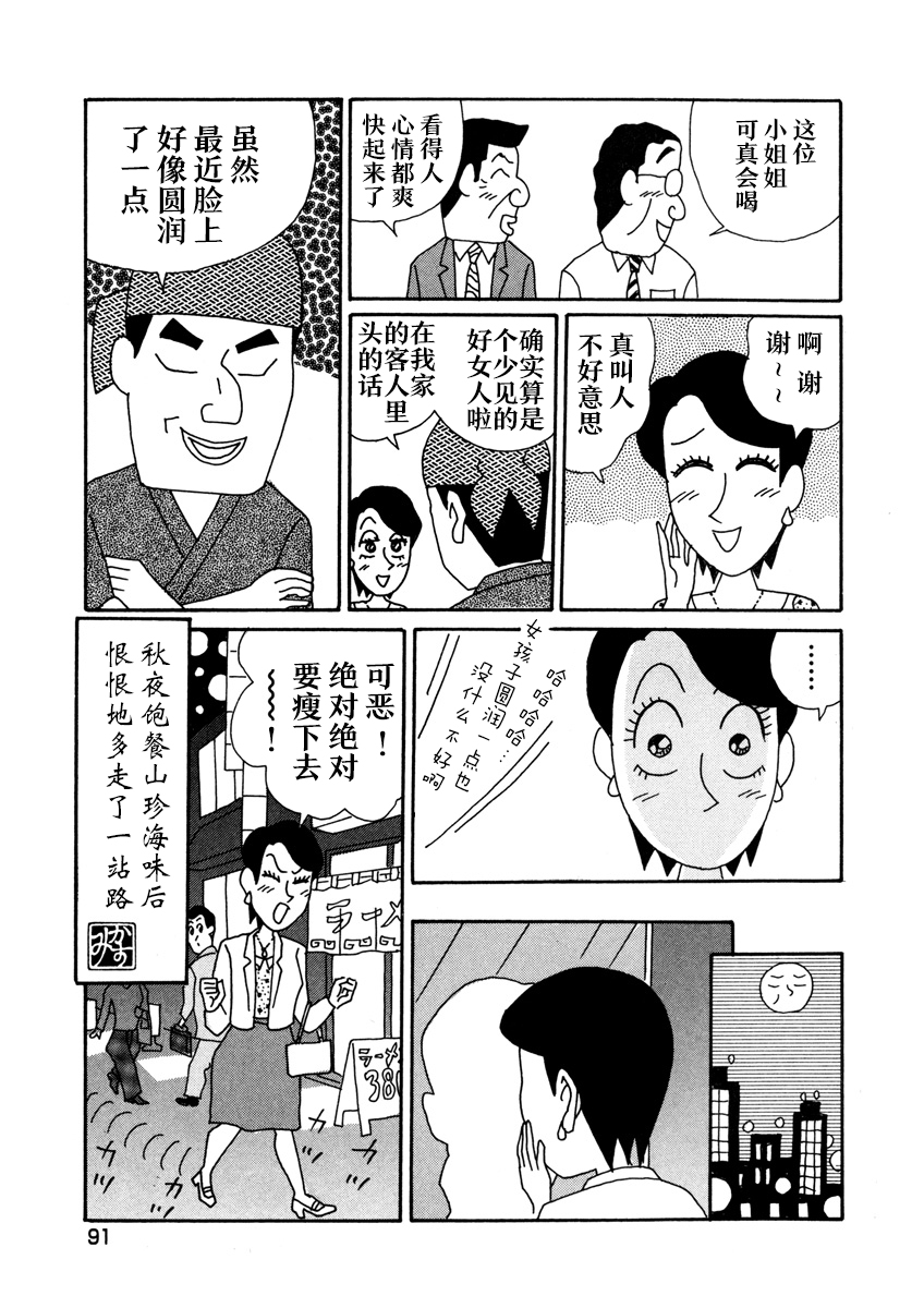酒之仄径韩漫全集-香澄篇03无删减无遮挡章节图片 