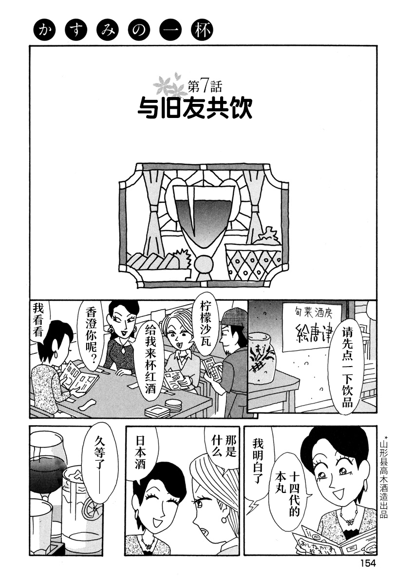 酒之仄径韩漫全集-香澄篇03无删减无遮挡章节图片 