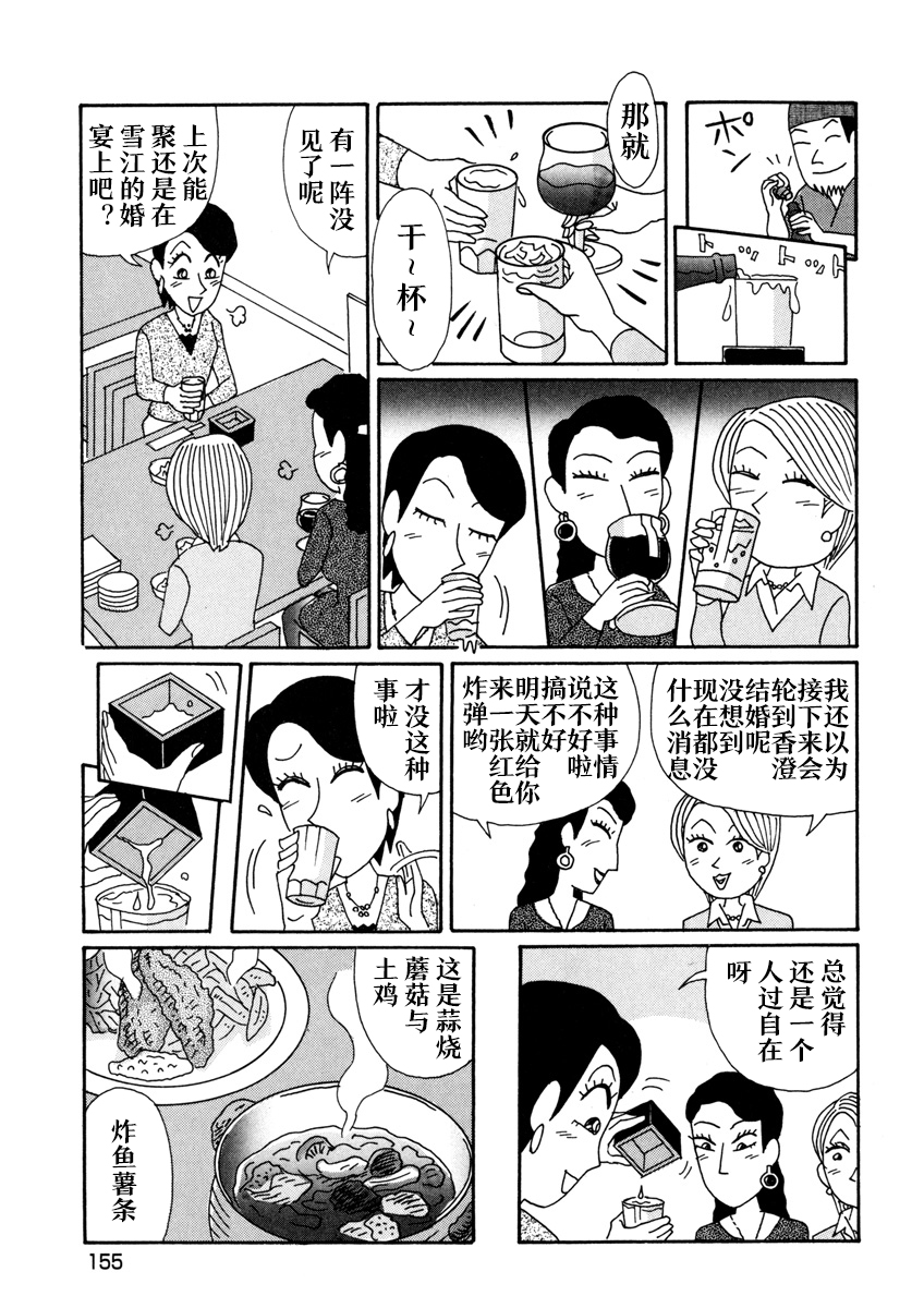 酒之仄径韩漫全集-香澄篇03无删减无遮挡章节图片 