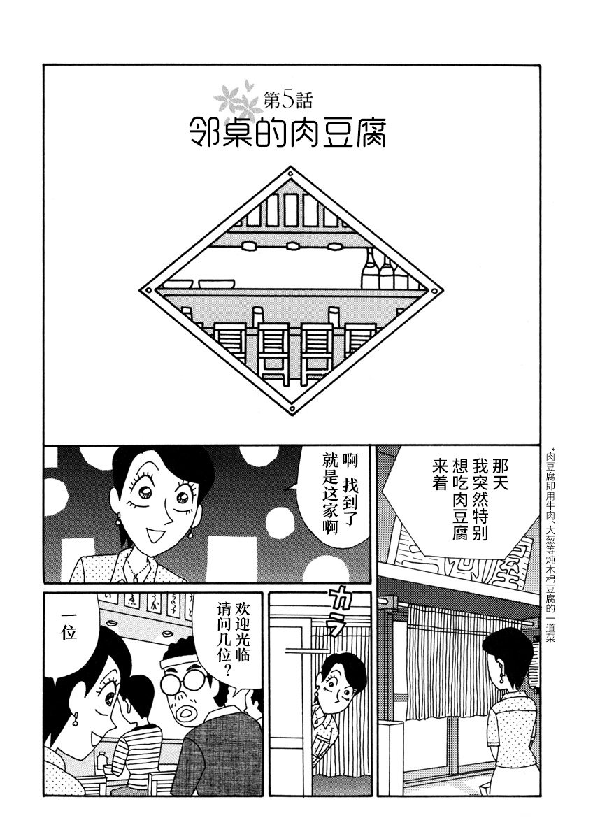 酒之仄径韩漫全集-香澄篇03无删减无遮挡章节图片 