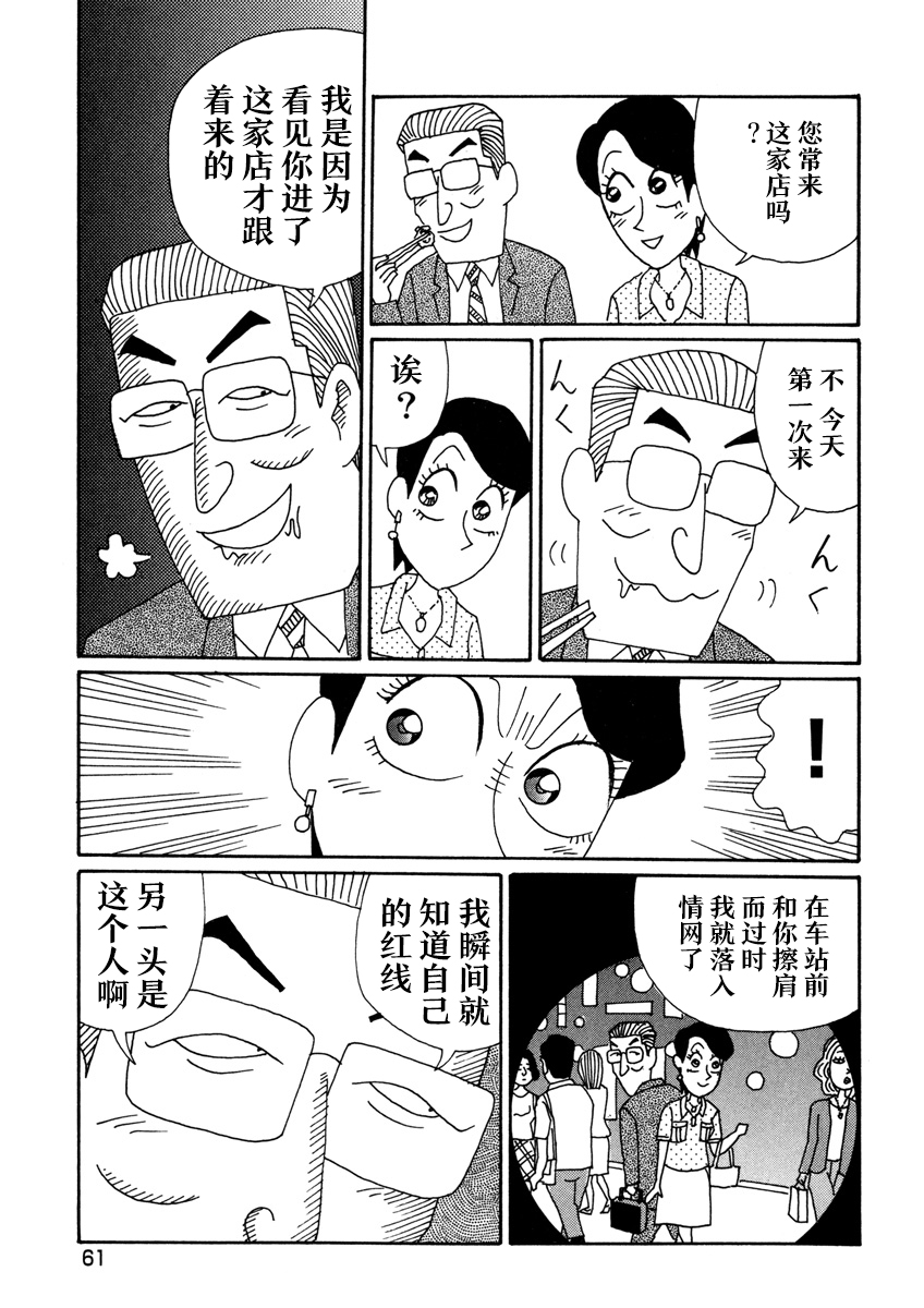 酒之仄径韩漫全集-香澄篇03无删减无遮挡章节图片 