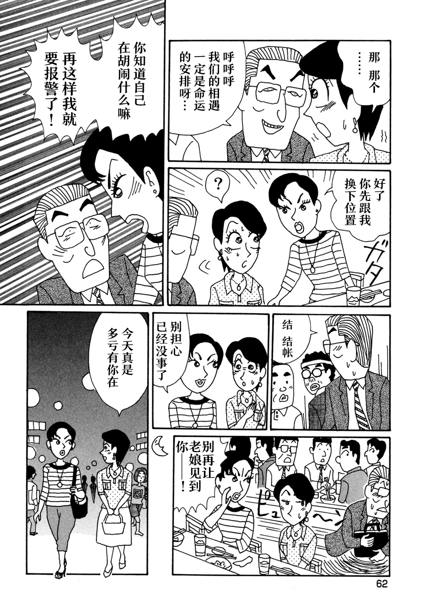 酒之仄径韩漫全集-香澄篇03无删减无遮挡章节图片 