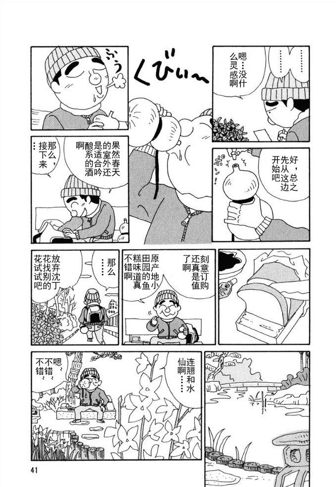 酒之仄径韩漫全集-第83话无删减无遮挡章节图片 