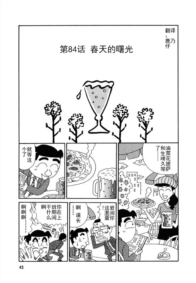 酒之仄径韩漫全集-第84话无删减无遮挡章节图片 