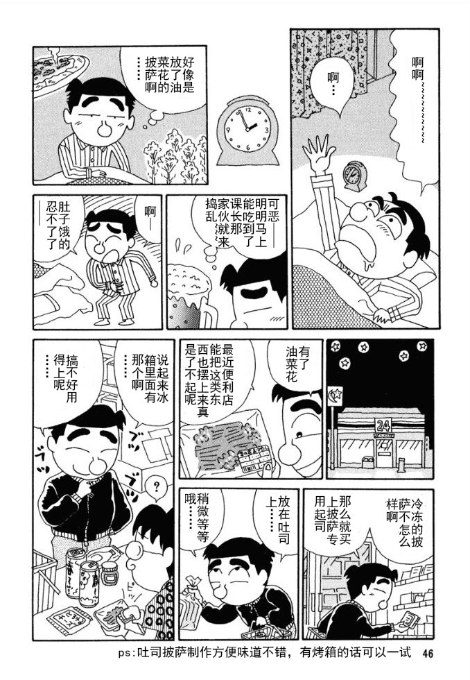 酒之仄径韩漫全集-第84话无删减无遮挡章节图片 