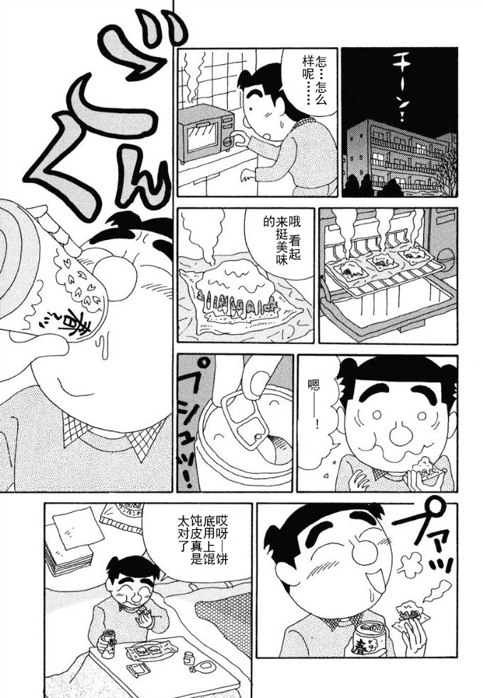 酒之仄径韩漫全集-第84话无删减无遮挡章节图片 