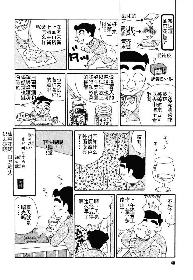 酒之仄径韩漫全集-第84话无删减无遮挡章节图片 