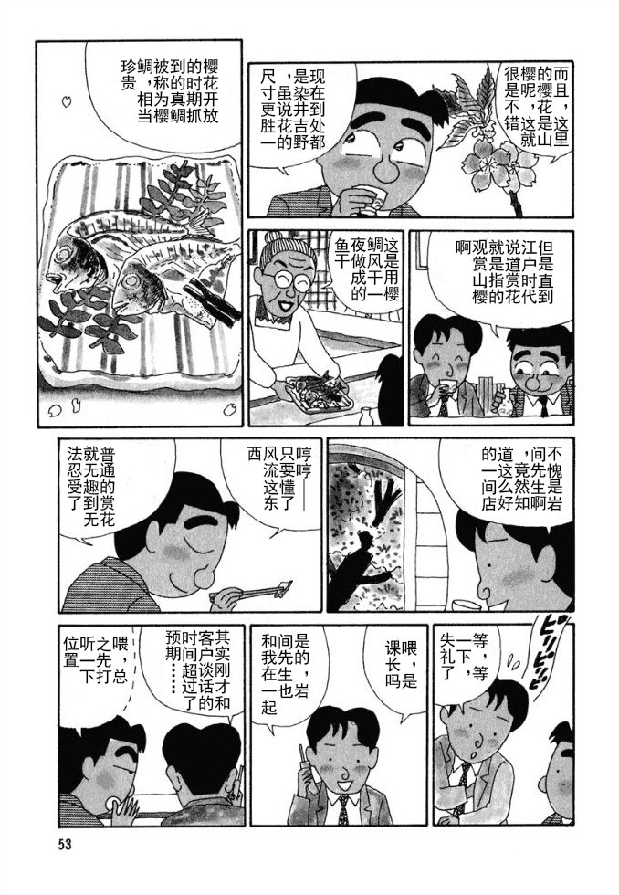 酒之仄径韩漫全集-第85话无删减无遮挡章节图片 
