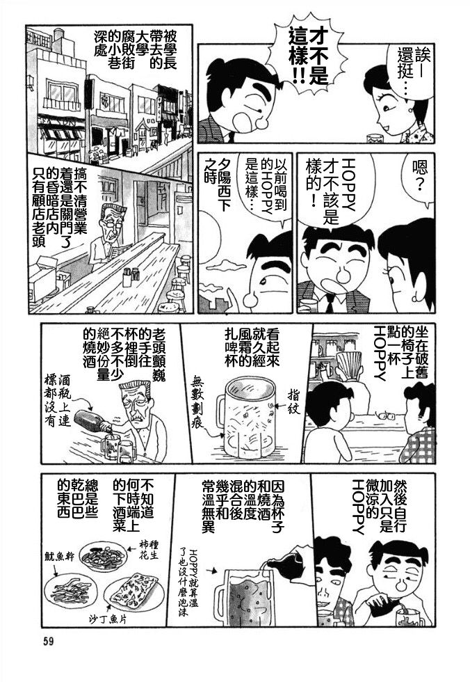 酒之仄径韩漫全集-第86话无删减无遮挡章节图片 